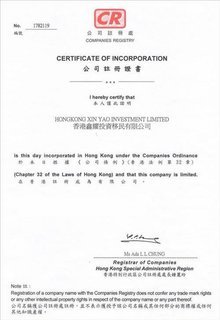 香港鑫耀投资移民公司 专业投资咨询的可靠选择