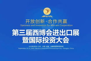 自贡借力四川国际投资大会平台 精准推介引凤筑巢