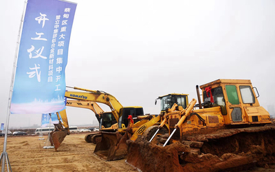 多地冲刺“开门红” 稳投资重大项目密集开工，夯实经济增长基础